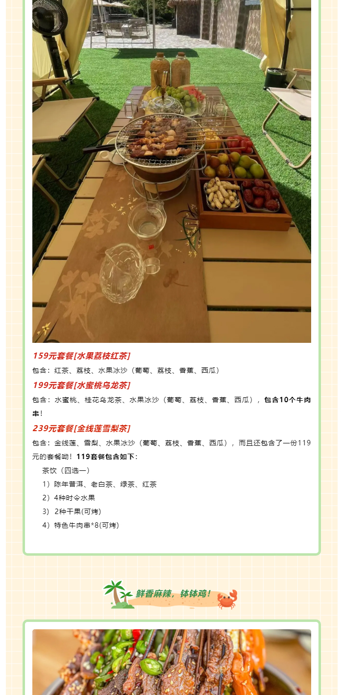 东汤天沐新玩法！遛娃拍照爽翻天！_06.jpg